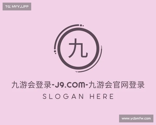 发现九游会登录-j9.com-九游会官网登录